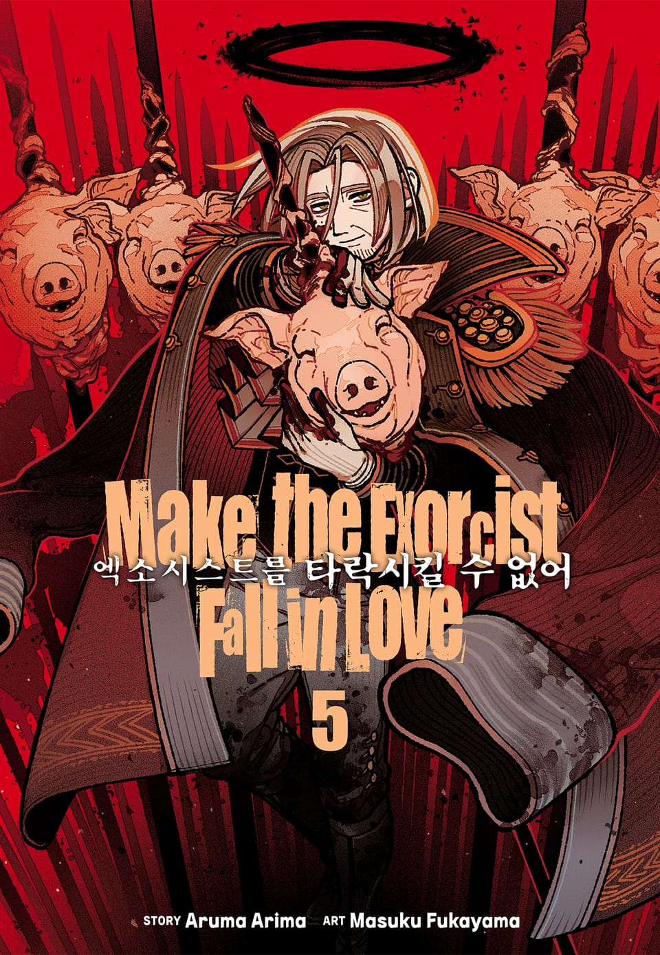 엑소시스트를 타락시킬 수 없어 5권