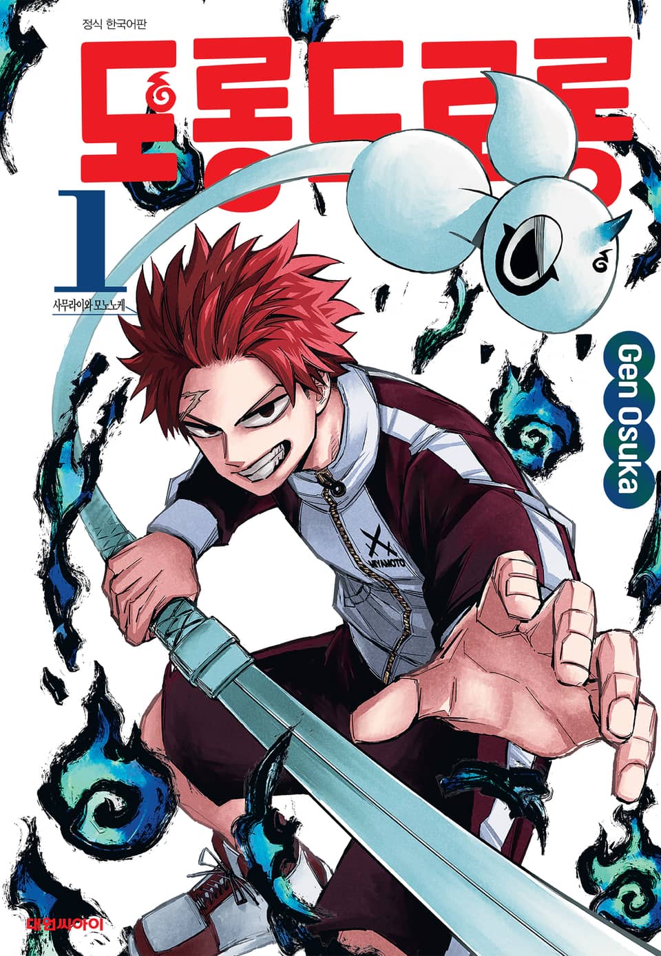 도롱도로롱 1권