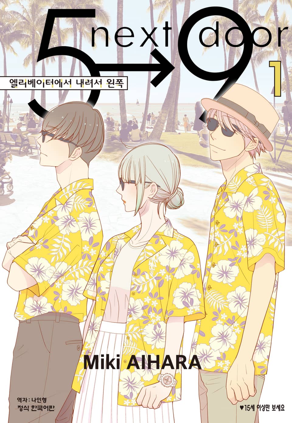 엘리베이터에서 내려서 왼쪽 1권