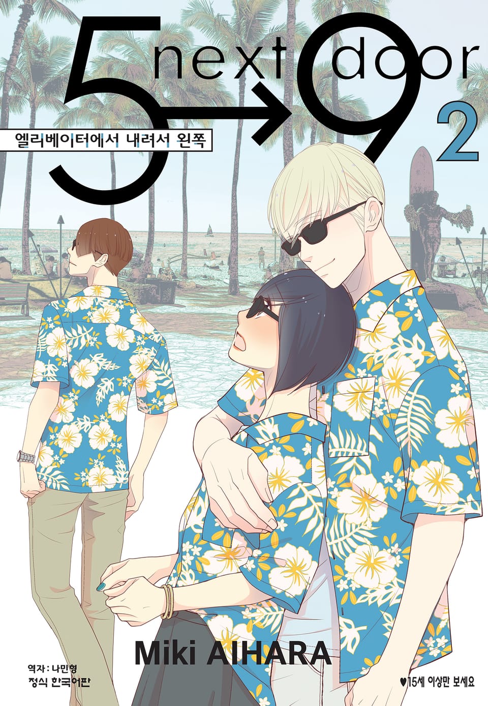 엘리베이터에서 내려서 왼쪽 2권