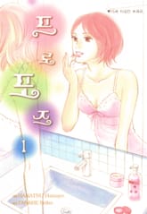 프로포즈 표지 이미지