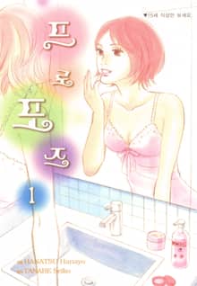 프로포즈