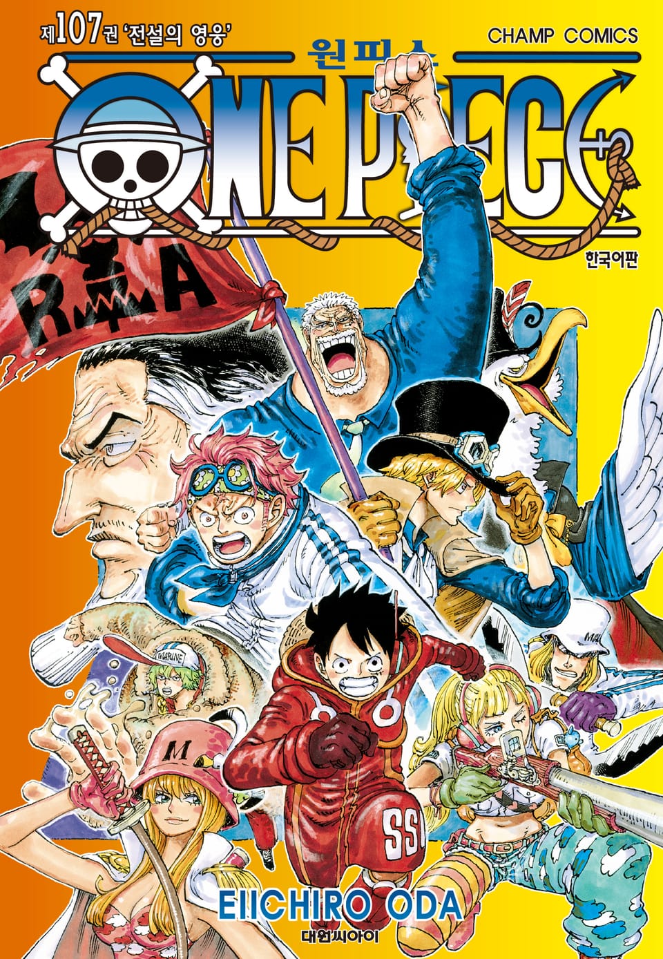 원피스 107권