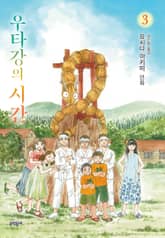 우타강의 시간 표지 이미지