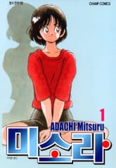 미소라 표지 이미지