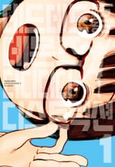 데드데드데몬즈 디디디디디스트럭션 표지 이미지