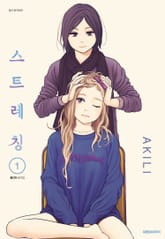 스트레칭 표지 이미지