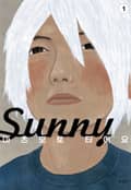 써니(Sunny) 2화