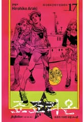 죠죠리온 표지 이미지