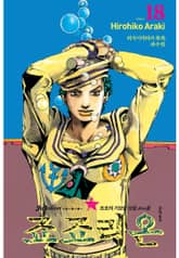 죠죠리온 표지 이미지