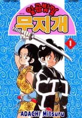 일곱빛깔 무지개 표지 이미지