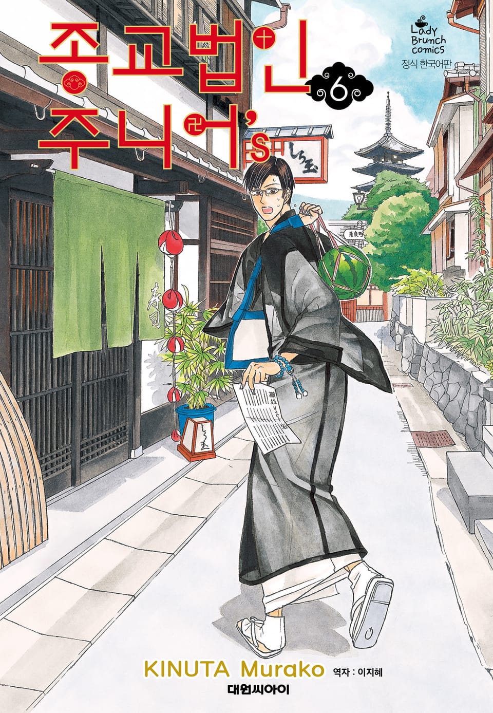 종교법인 주니어's 6권