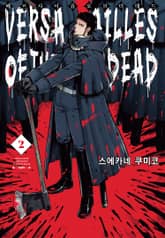 베르사이유 오브 더 데드 표지 이미지