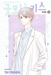 굿모닝 키스 표지 이미지