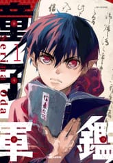 동자군감 표지 이미지