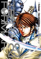 테라포마스 표지 이미지