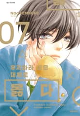 후지와라 군은 대체로 옳다 표지 이미지