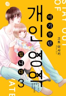 여기부턴 개인 영역 입니다