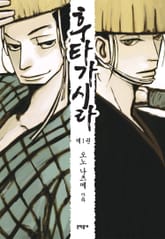 후타가시라 표지 이미지