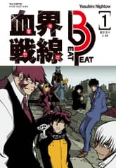 혈계전선 Beat 3 Peat 1권