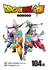 드래곤볼 슈퍼 표지 이미지