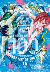 좀100 -좀비가 되기 전에 하고 싶은 100가지- 표지 이미지