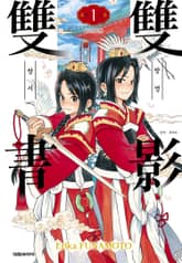 쌍영쌍서 표지 이미지