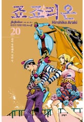 죠죠리온 표지 이미지