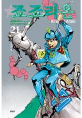 죠죠리온 표지 이미지