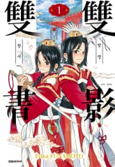 쌍영쌍서 표지 이미지