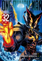 원펀맨 표지 이미지