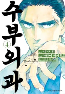 수부외과