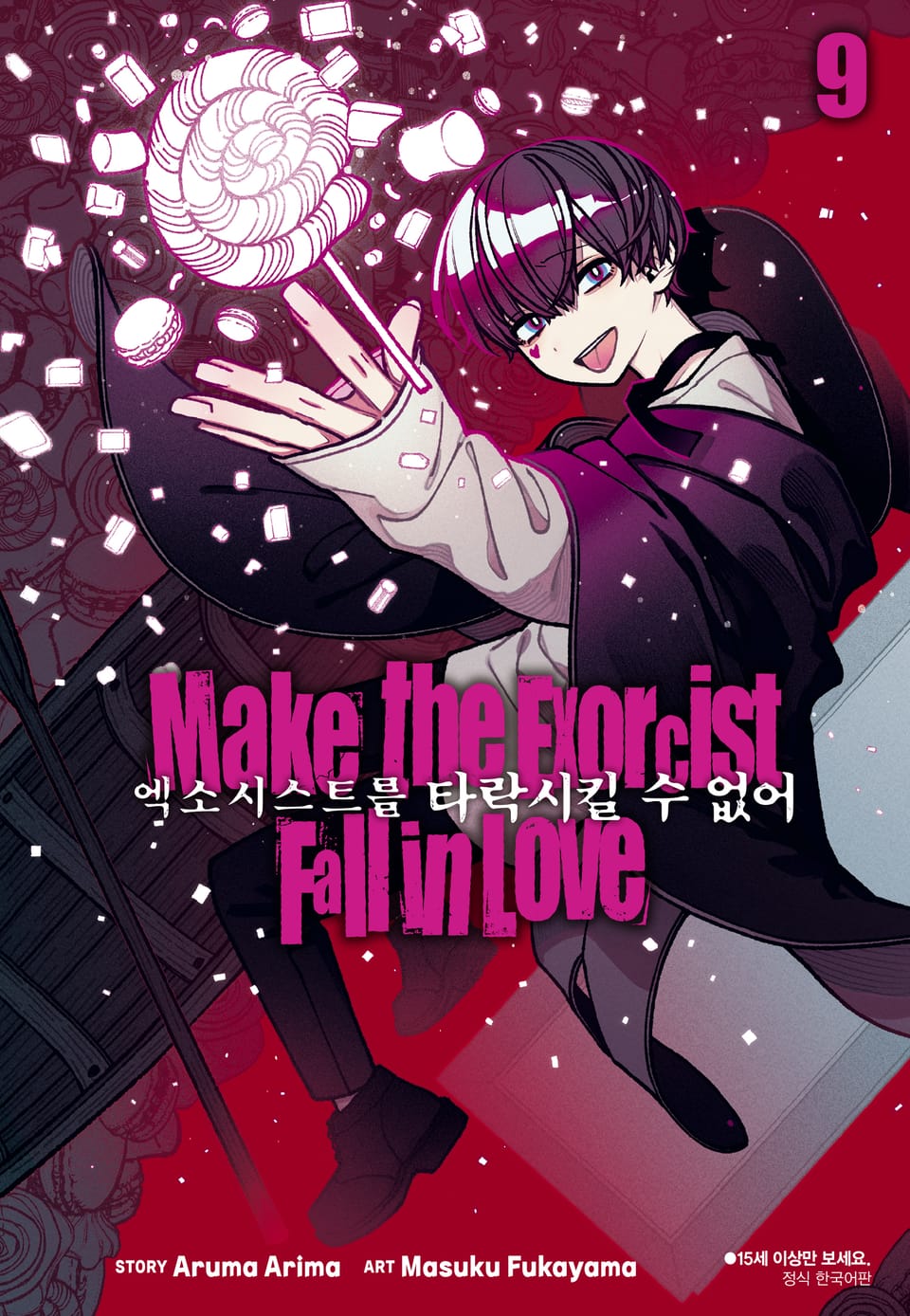엑소시스트를 타락시킬 수 없어 9권