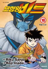 모험왕 비트 표지 이미지