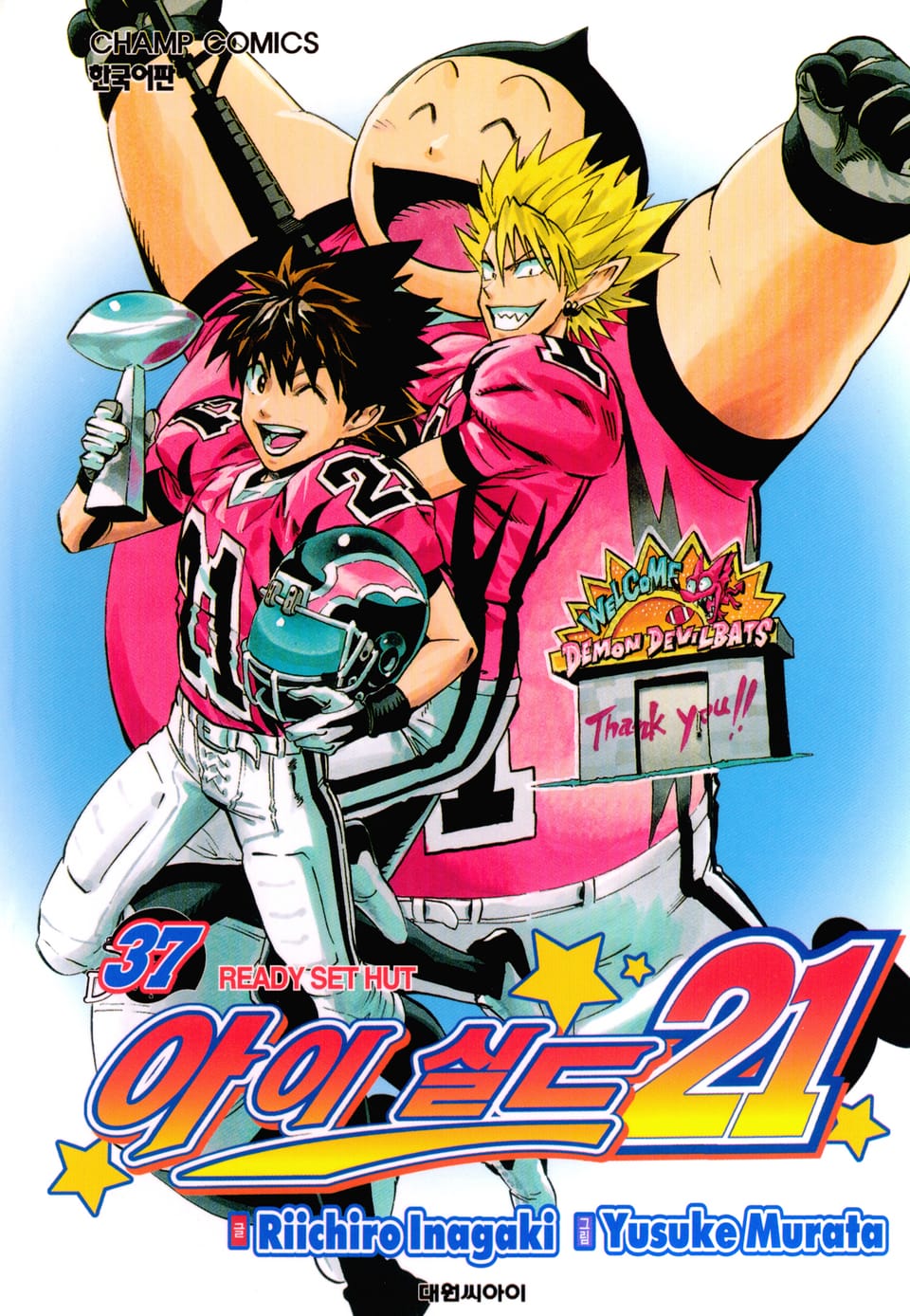 아이실드21 37권 (완결)