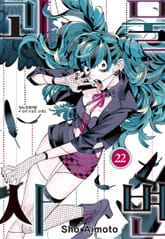 괴물사변 표지 이미지