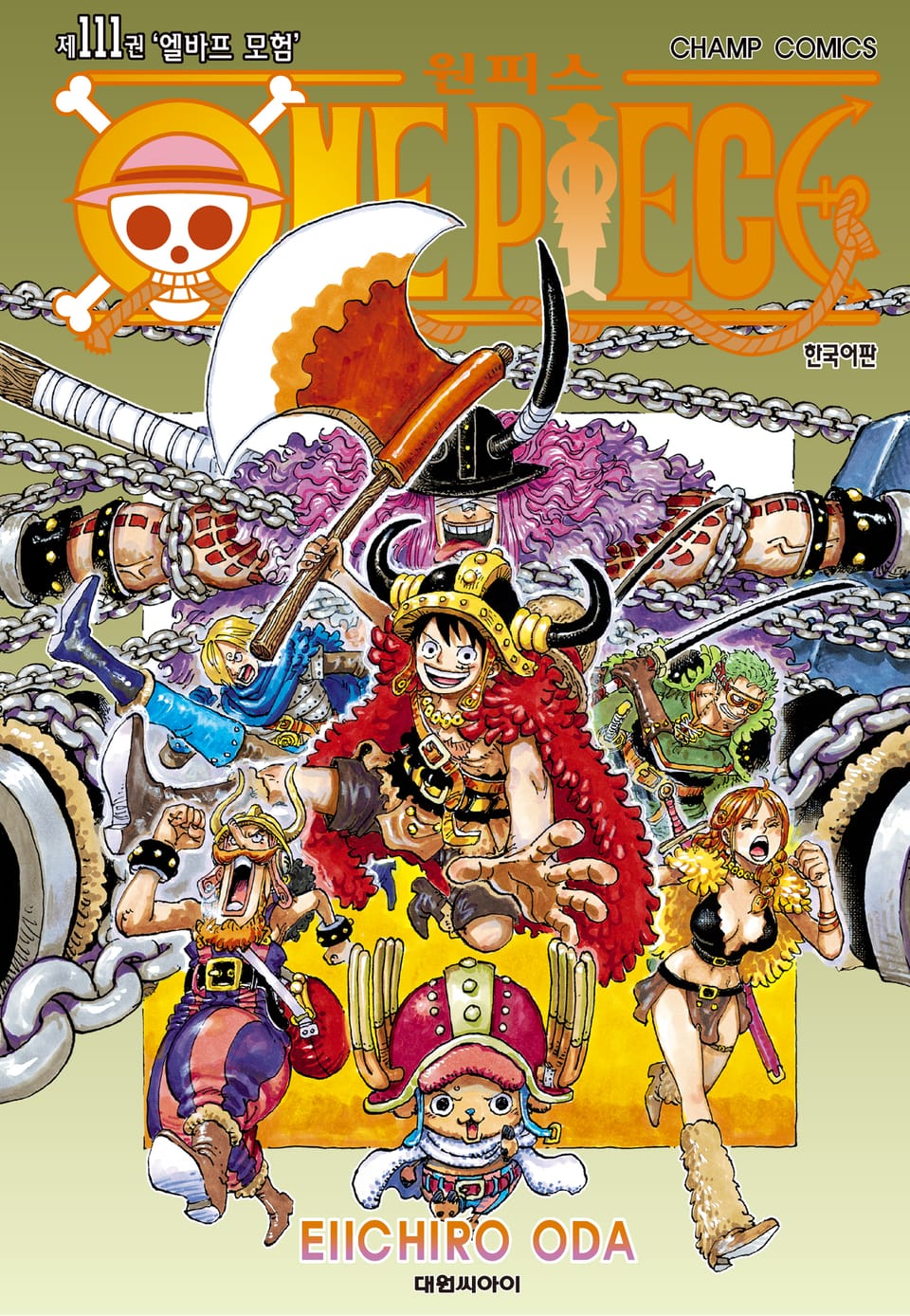 원피스 111권