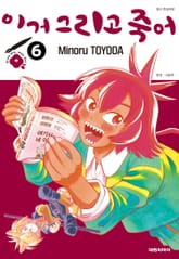 이거 그리고 죽어 표지 이미지