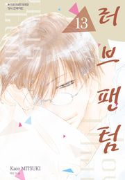 러브 팬텀
