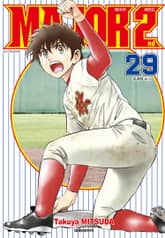 메이저 세컨드 표지 이미지