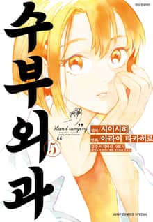 수부외과