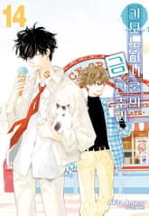 카모노하시 론의 금단추리 표지 이미지