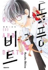 돌풍과 비트 표지 이미지