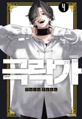 극락가 표지 이미지