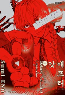 애프터 갓