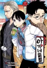 아카네 이야기 표지 이미지