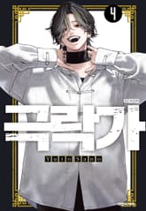 극락가 표지 이미지