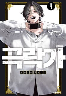 극락가