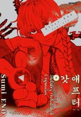 애프터 갓 표지 이미지