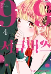 99% 서큐버스 표지 이미지